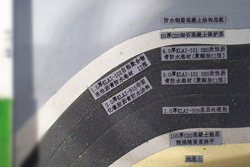 地下室底板防水圖_樂(lè)活防水系統(tǒng)