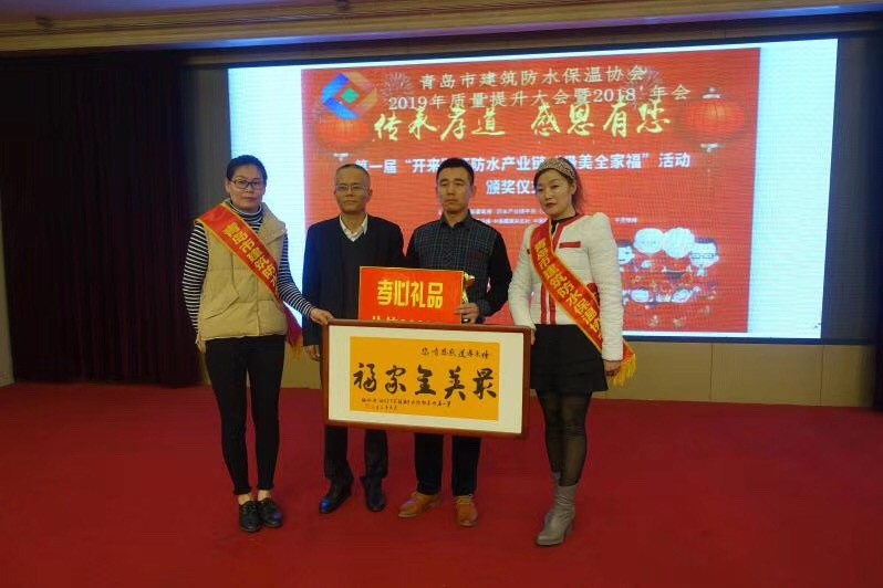 中國防水產業鏈發起人、上海防水協會副會長倪貴全高工為第二名頒獎