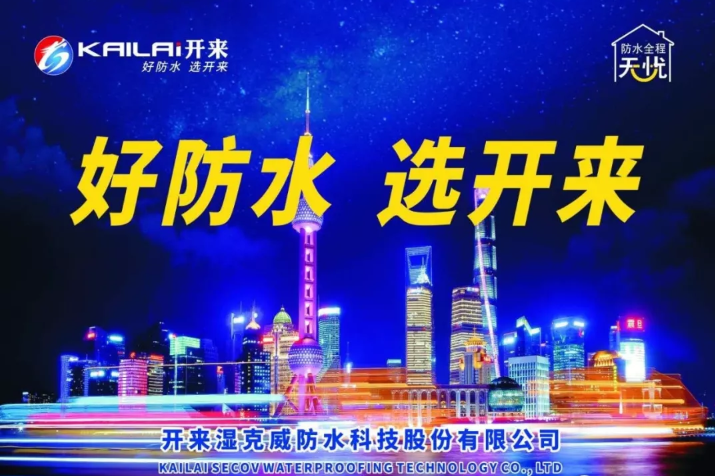 開來(lái)濕克威風(fēng)采