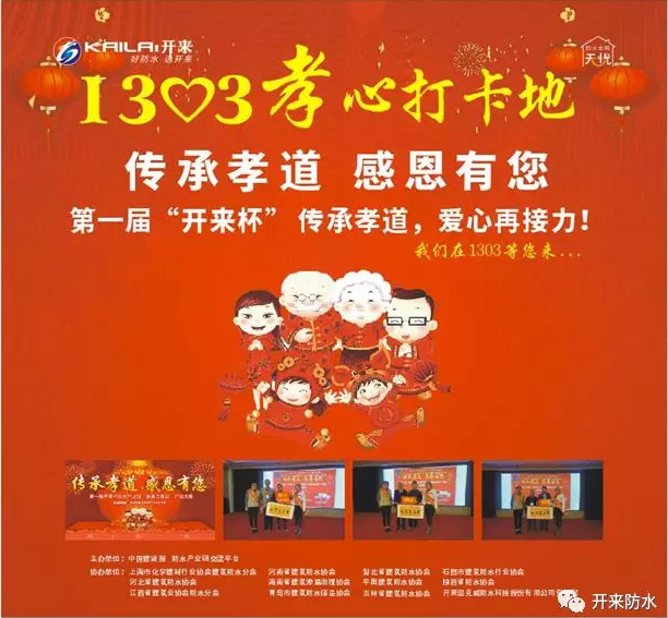 傳承孝道，感恩有您