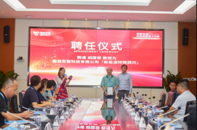 強強聯手，智啟新篇 格創東智與中南大學胡國榮教授團隊共筑新能源產業智能化未來