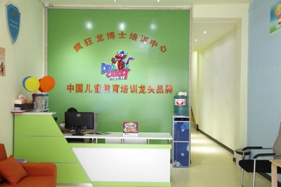 瘋狂龍博士 一站式國際化教育服務(wù)與加盟平臺