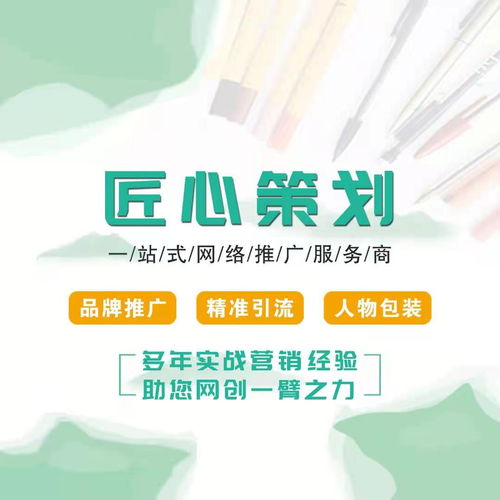 匠心策劃 企業(yè)如何做網(wǎng)絡(luò)營(yíng)銷與營(yíng)銷策劃